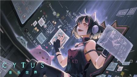 音乐世界CytusII