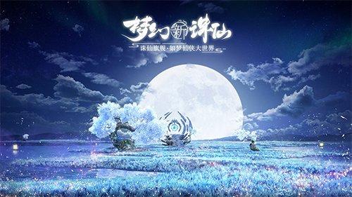 《梦幻新诛仙》耐法宠属性点怎么分配