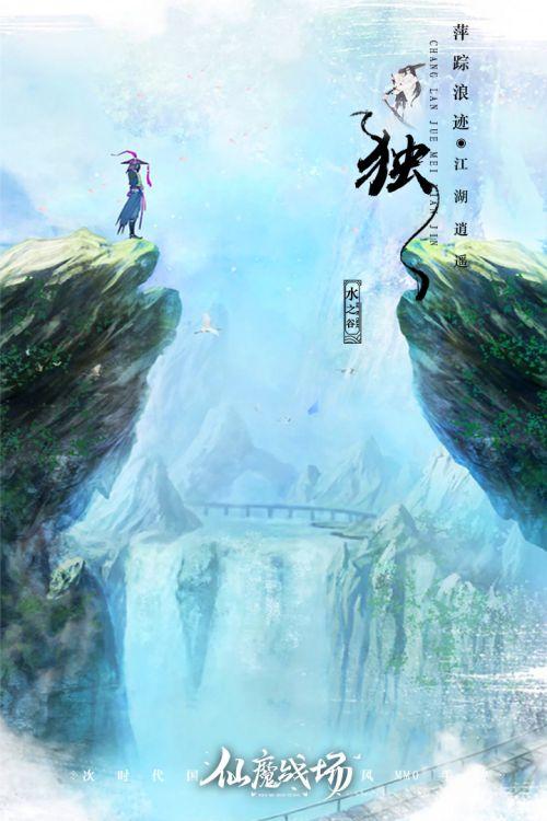 仙魔战场福利版