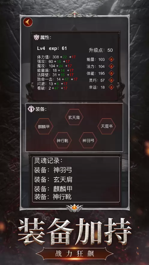 暗黑灵魂再生手游