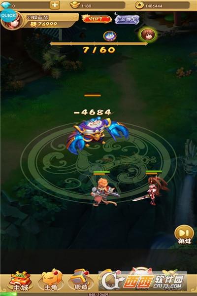 汉风西游ol单机版