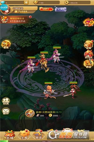 汉风西游ol单机版