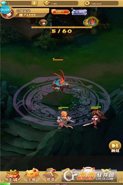 汉风西游ol单机版