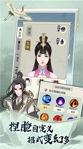 无极仙途1.3.0