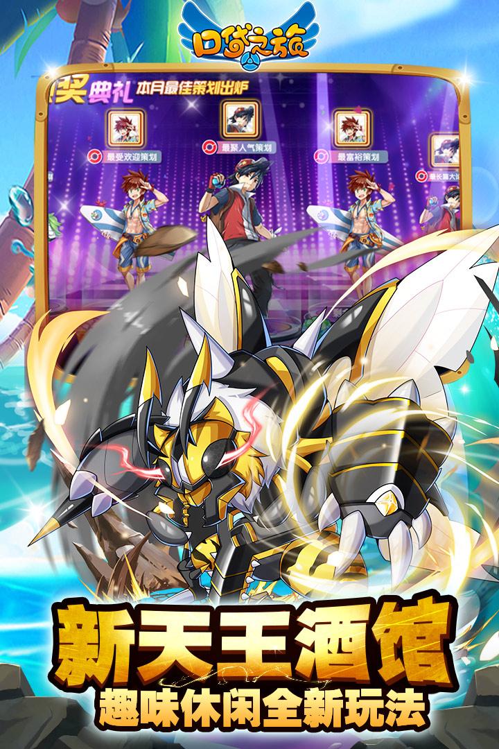 口袋之旅九游版