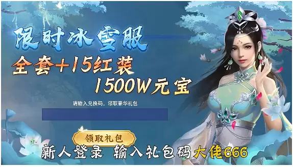 大唐山河令游戏