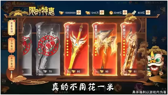 大唐山河令游戏