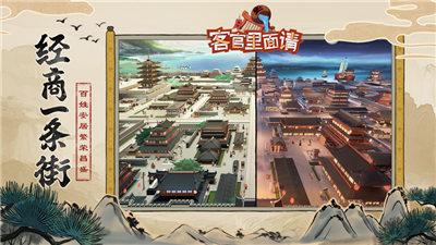 客官里面请最新版