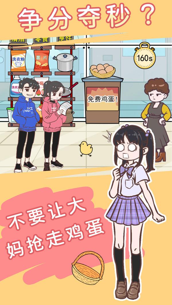 直男恋爱功略正版免费版