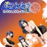 人工少女3安卓直装