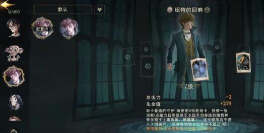 哈利波特魔法觉醒贝卡卡组搭配玩法