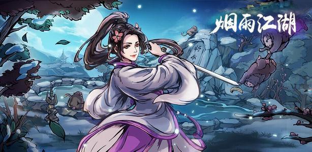 《烟雨江湖》寻剑归阁任务怎么做