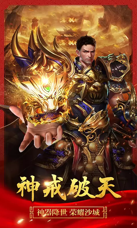 盛大传奇怀旧版