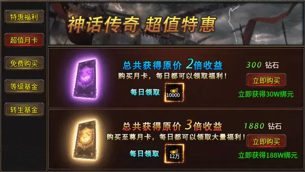 神话单职业神途