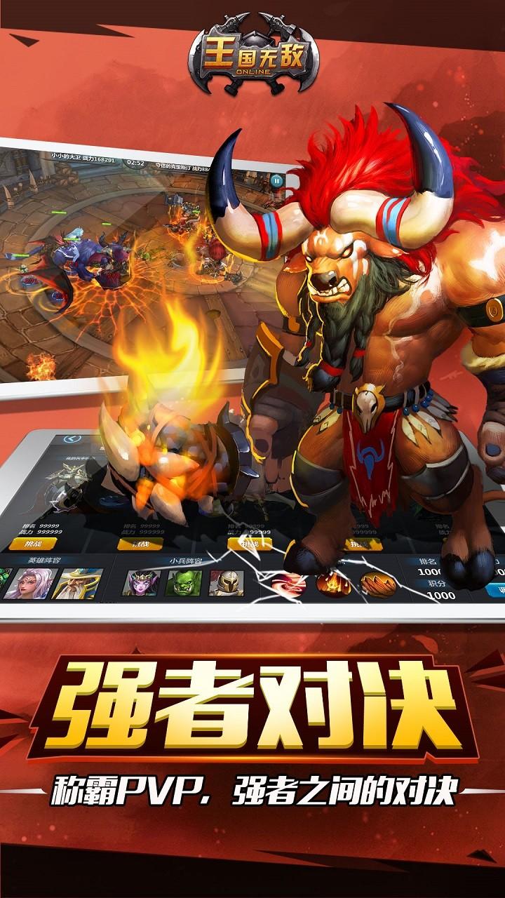 王国无敌最新版