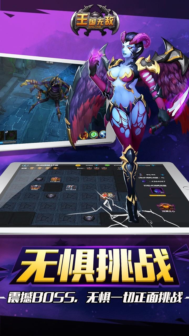 王国无敌最新版