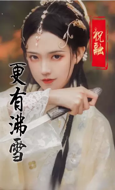 三国美人志