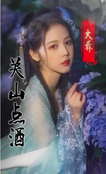 三国美人志