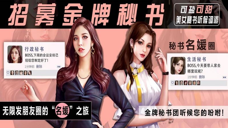 商战极品女秘书免费版