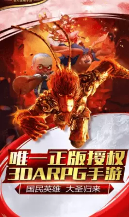 齐天之途免费版