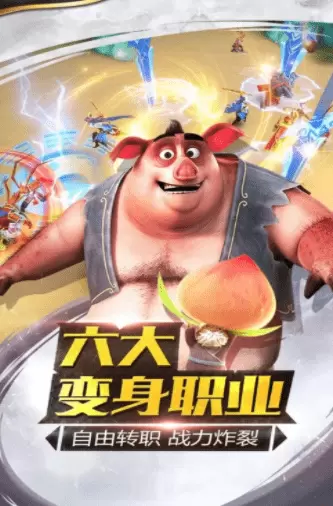 齐天之途免费版