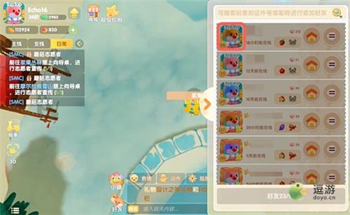 摩尔庄园手游拉黑好友方法教程