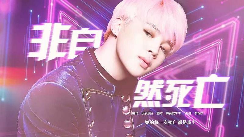 非自然死亡橙光破解版