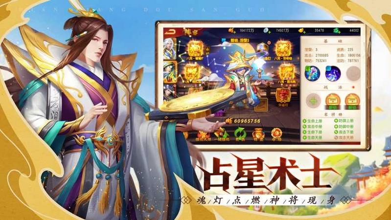 点将斗三国破解版