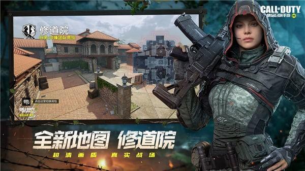 使命召唤手游电脑版