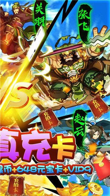 三国荣耀无限元宝版