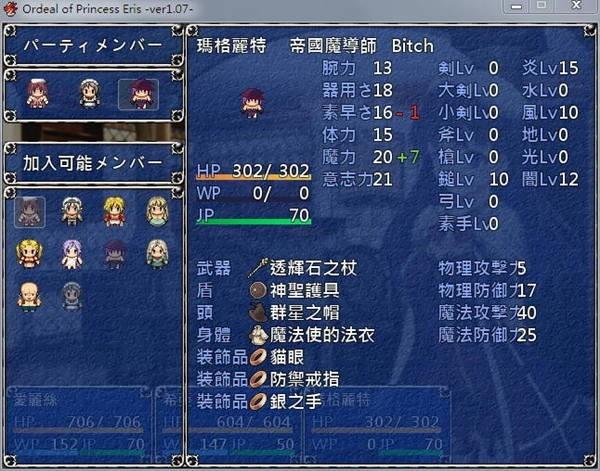 爱丽丝公主的磨难安卓汉化游戏