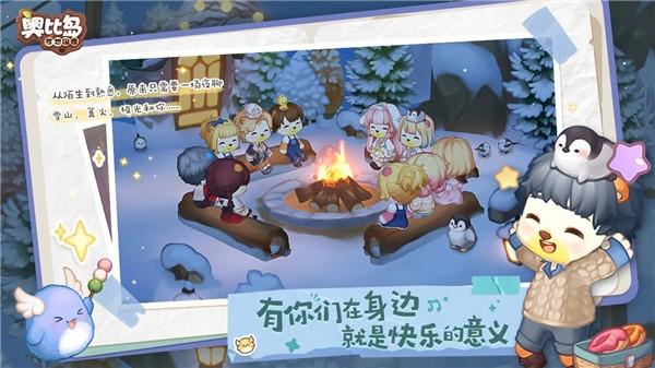 奥比岛手游免费版