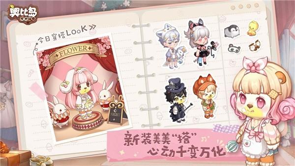 奥比岛手游免费版