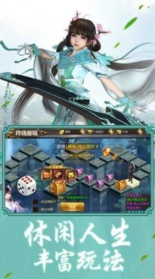 傲世飞仙问鼎三界免费版