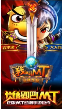 我叫mt无限金币版