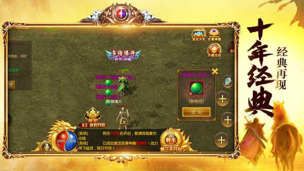 傲视沙城果盘版