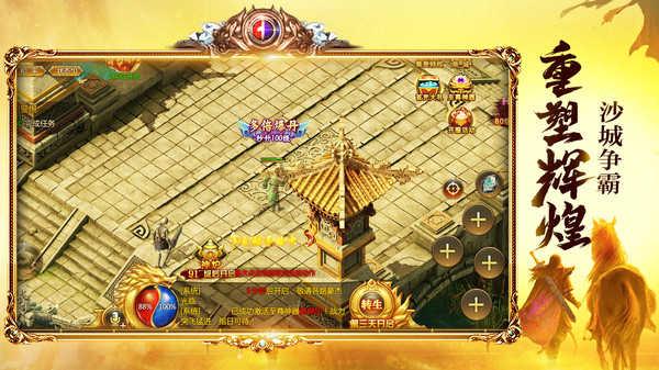 傲视沙城果盘版