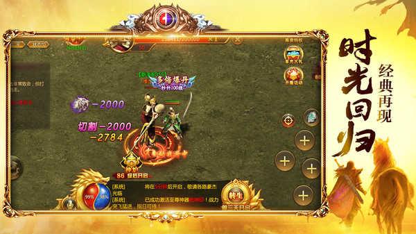 傲视沙城果盘版