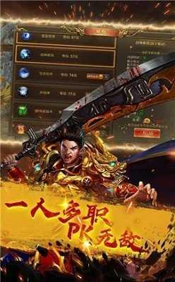 变态英雄合击神途