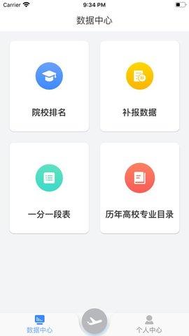 清晰志愿公司版