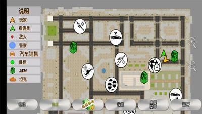 人民警察模拟器