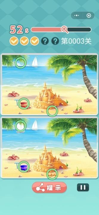 摸摸鱼大眼找不同