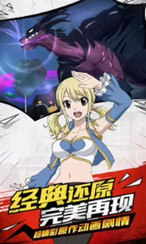 妖精的尾巴无尽冒险