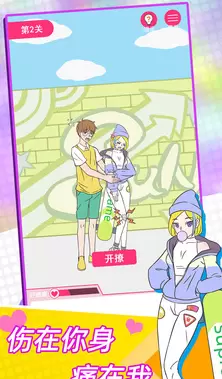 这周日你有空吗安卓最新版