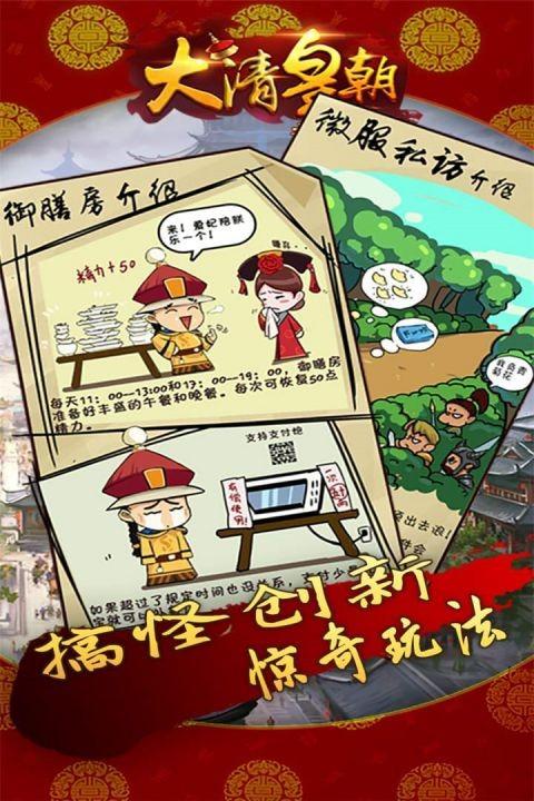 大梦英雄最新版