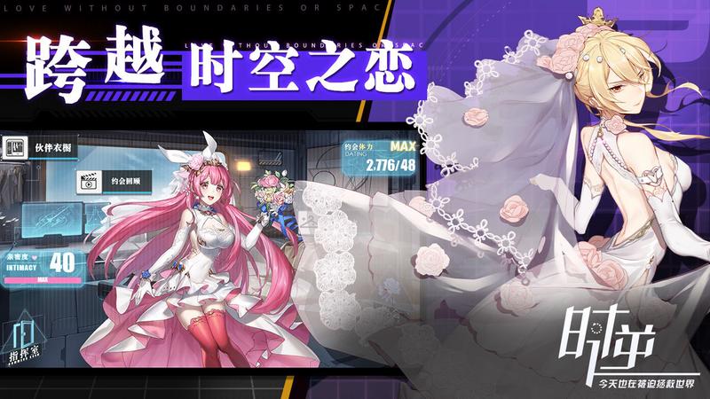 时逆今天也在被迫拯救世界