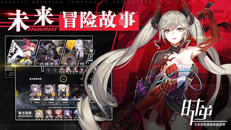 时逆今天也在被迫拯救世界