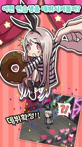 偶像制作人游戏破解版