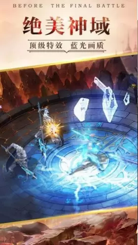 飞卢英雄之巅峰王者