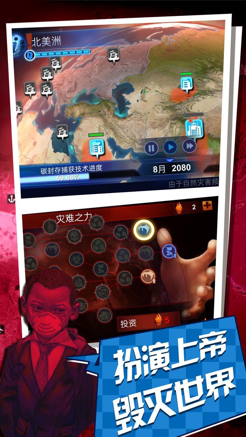 碳化战争安卓版